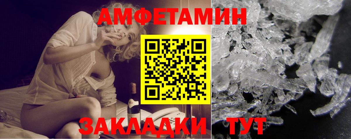 АМФ 98% Котлас