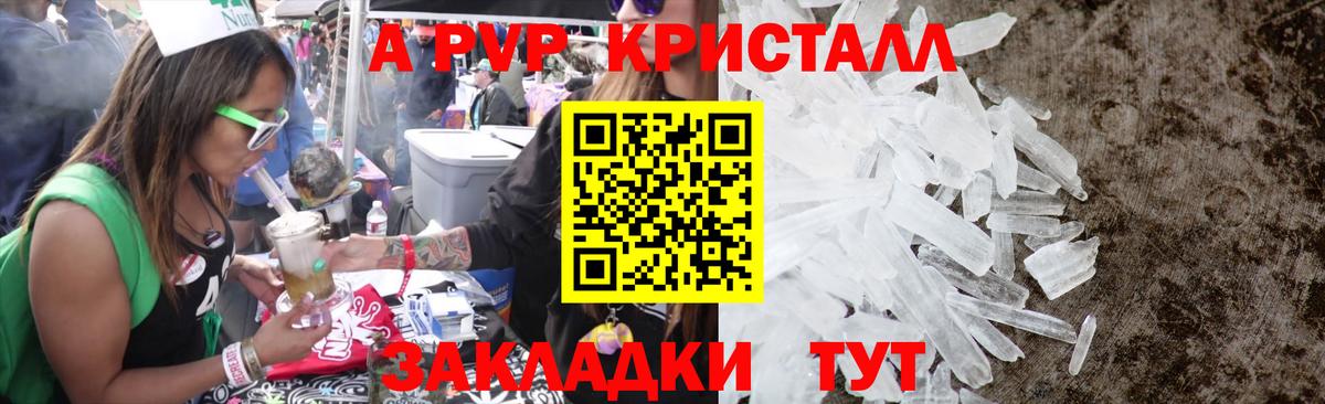 Котлас  A PVP  Каннабис  Вход с VPN  Ляпка  Меф 