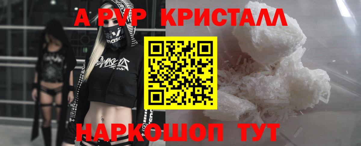 Котлас  наркота  Вход с VPN  A PVP СК  Alpha PVP мука  APVP 