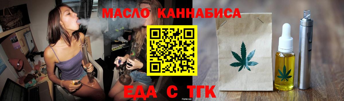 Cannafood конопля Котлас