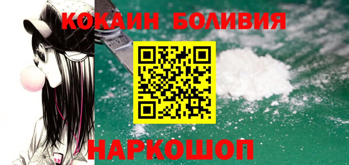 Кокаин 98% Котлас