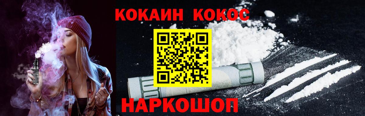где купить   Cocaine FishScale  Котлас  COCAIN Перу 