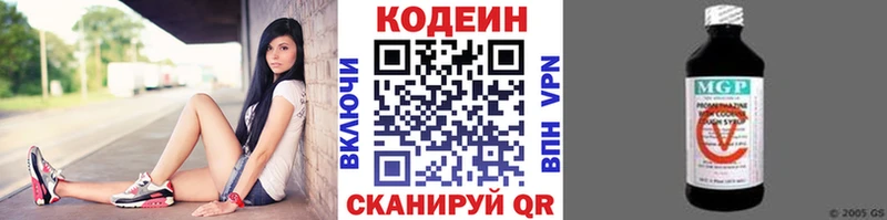 Codein Purple Drank  дарнет шоп  Котлас 