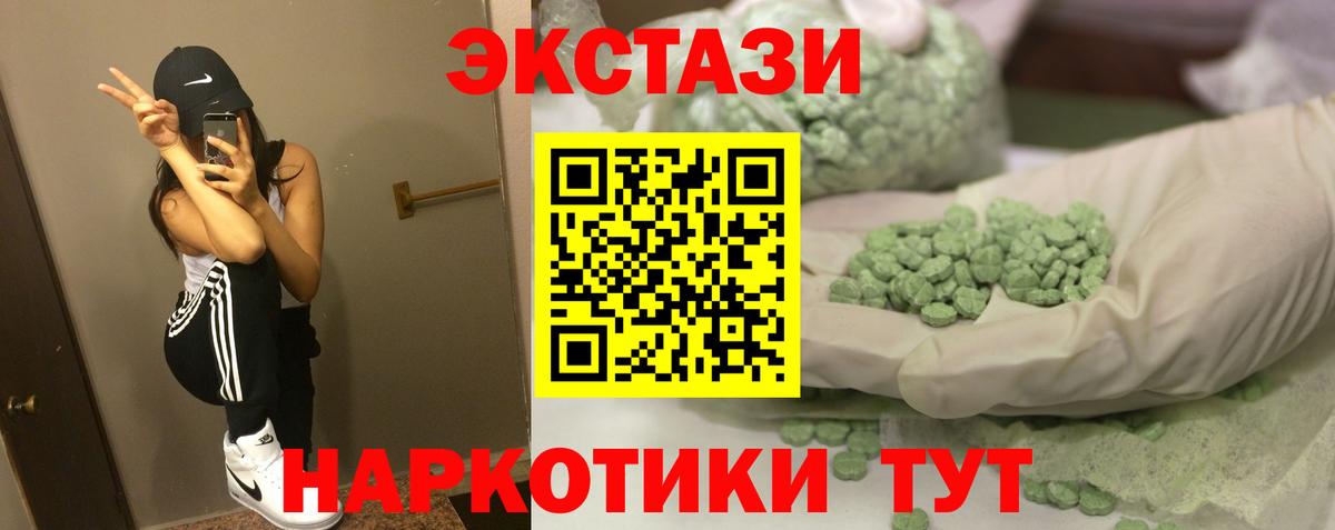 ЭКСТАЗИ 280мг Котлас