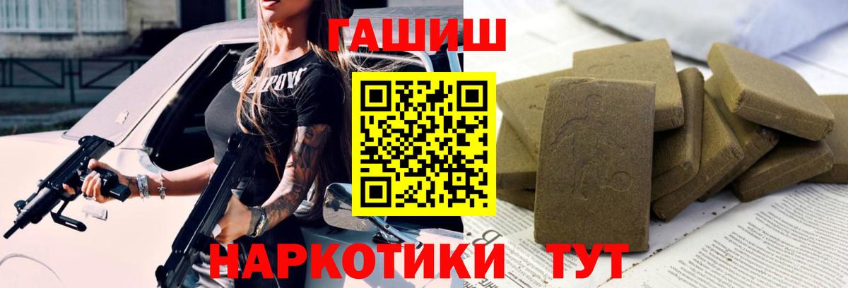 ГАШИШ hashish  ГАШИШ  Котлас 