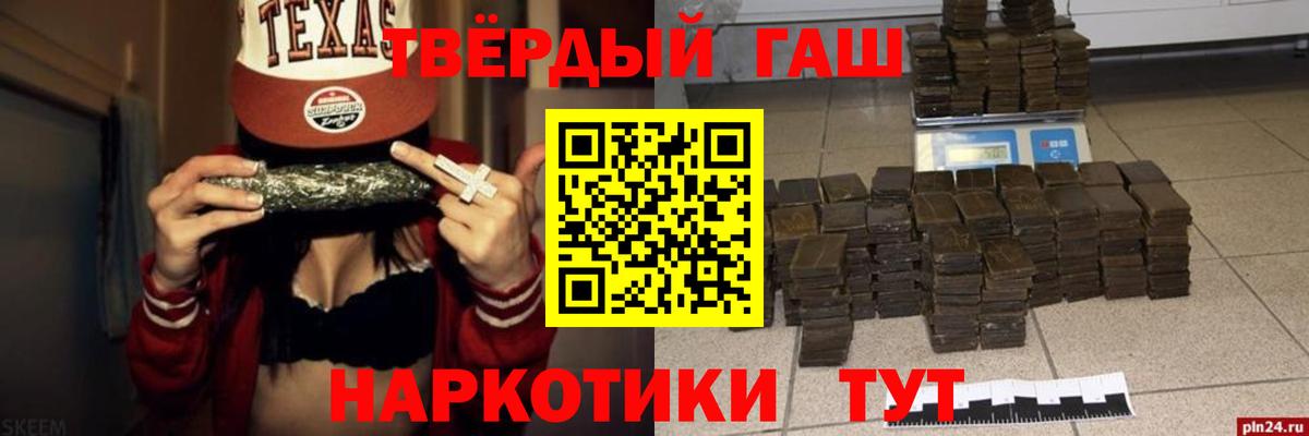 Гашиш убойный Котлас