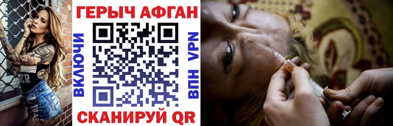 ГЕРОИН VHQ Котлас