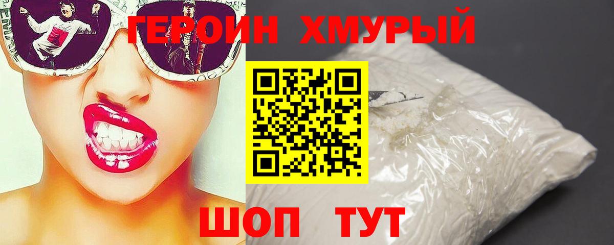 Героин Афган  Вход с VPN  Котлас 