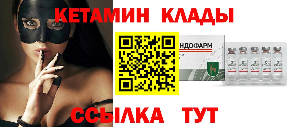 Котлас  КЕТАМИН ketamine  Вход с VPN 