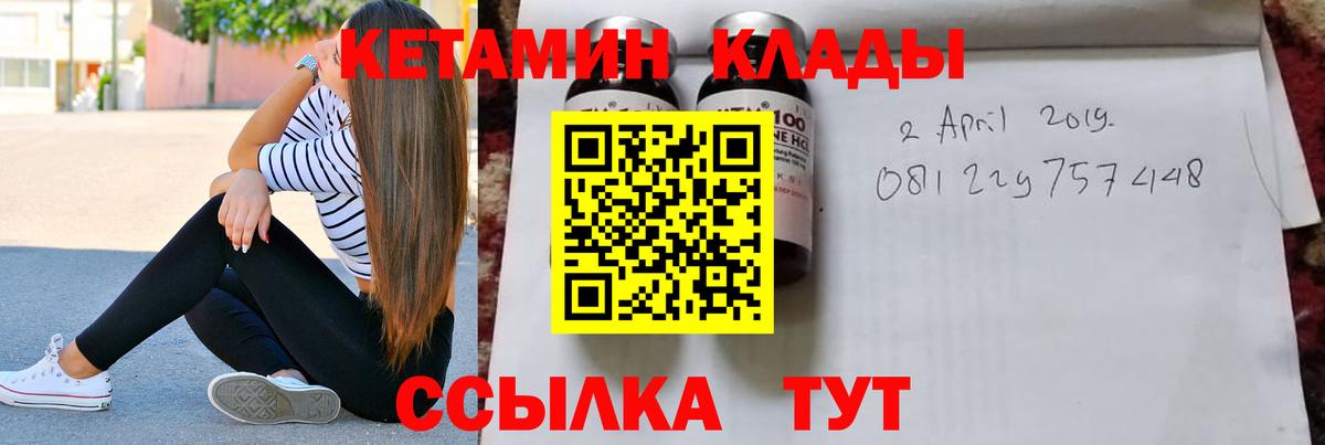 Кетамин VHQ  Котлас  КЕТАМИН ketamine 