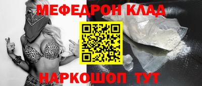 MESCALINE Абакан
