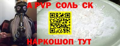 спайс Бийск