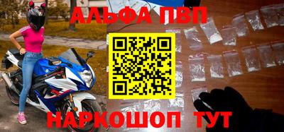 альфа пвп Гусев