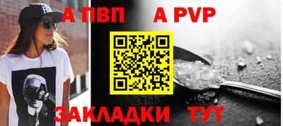 альфа пвп Гусев