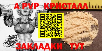 спайс Бийск