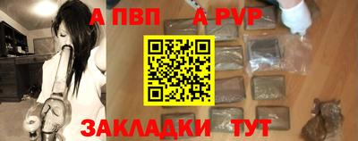 спайс Бийск