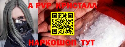 альфа пвп Гусев