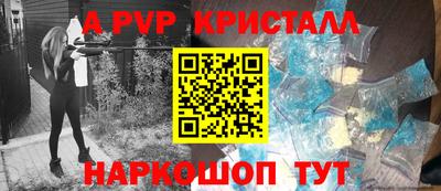 альфа пвп Гусев