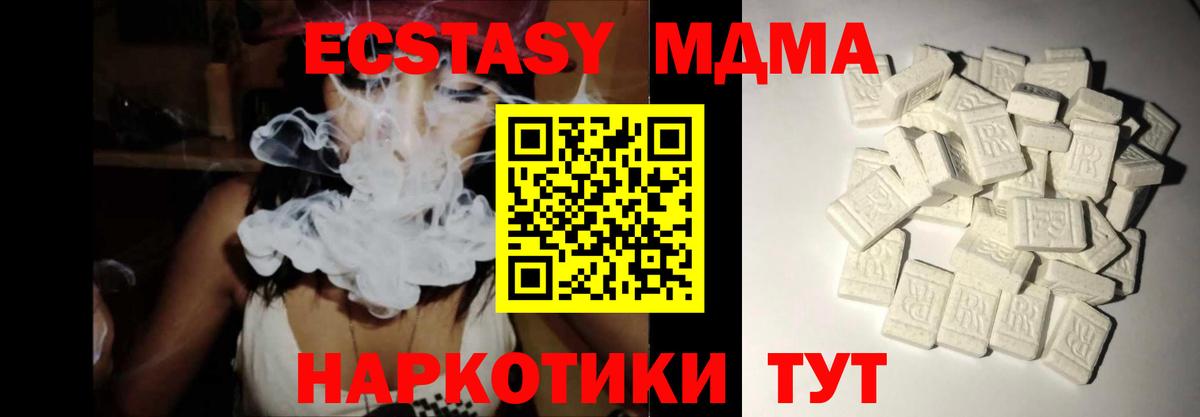 MDMA кристаллы Котлас