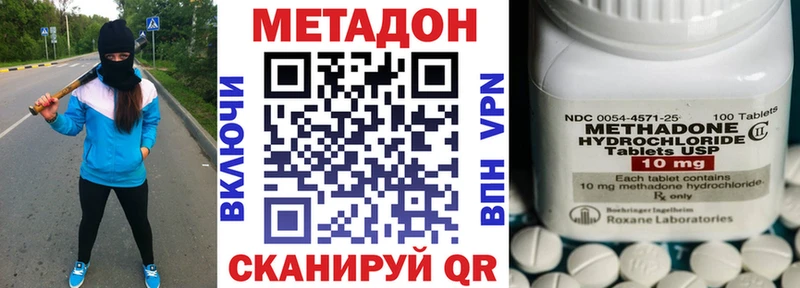 МЕТАДОН кристалл  закладка  Котлас 