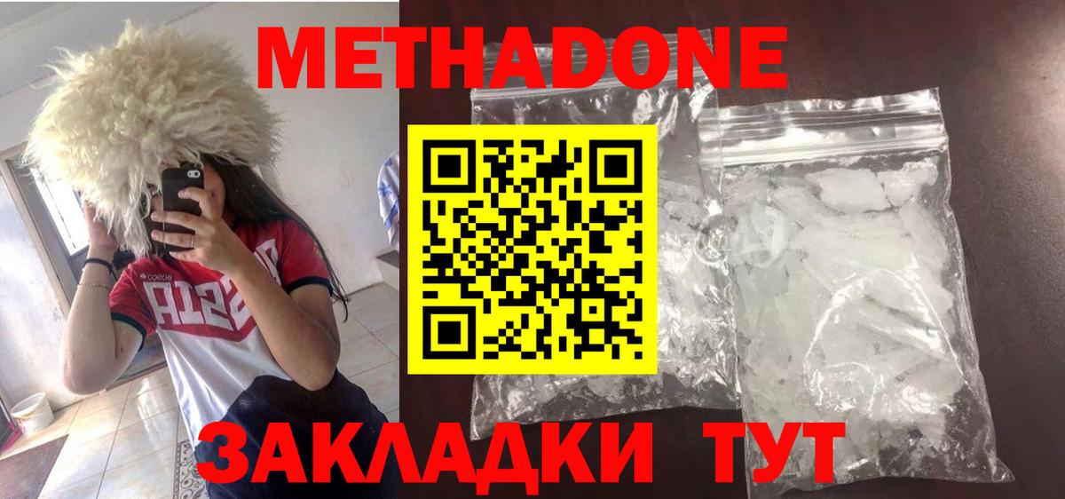 Котлас  hydra tor  Вход с VPN  МЕТАДОН кристалл  МЕТАДОН VHQ 