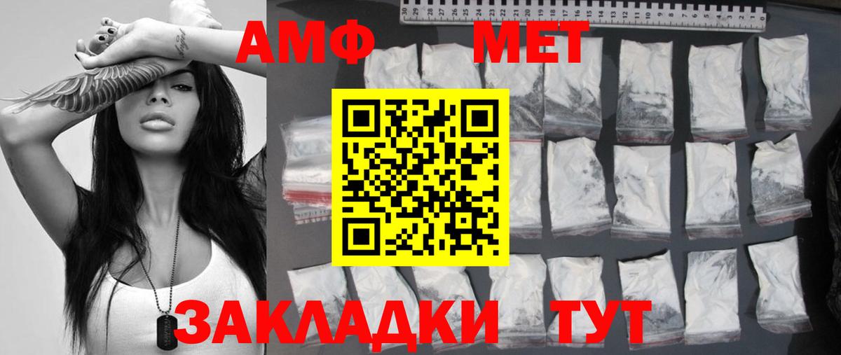 МЕТАМФЕТАМИН Декстрометамфетамин 99.9% Котлас