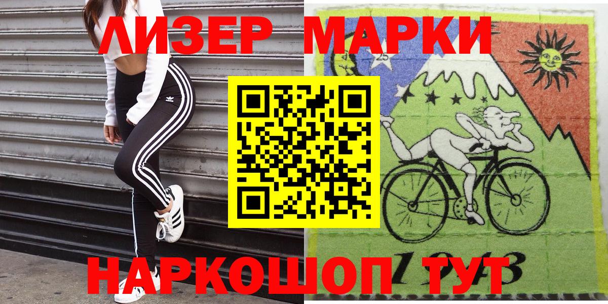 Наркотические марки 1,8мг  Наркотические марки 1,8мг  Котлас  Вход с VPN 