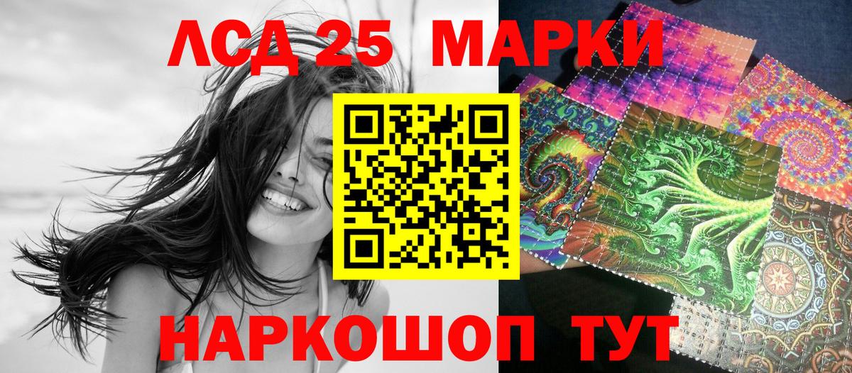 Марки N-bome 1500мкг Котлас