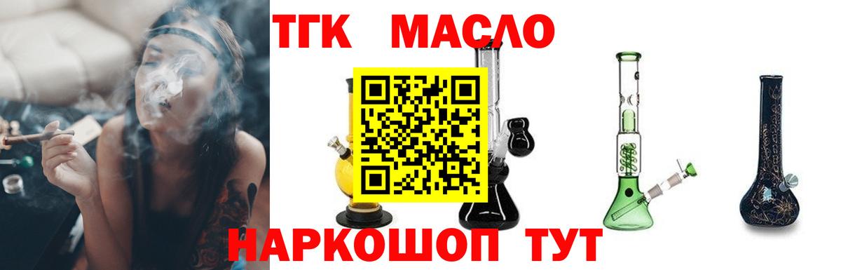 Котлас  Дистиллят ТГК гашишное масло  Вход с VPN  Дистиллят ТГК THC oil 